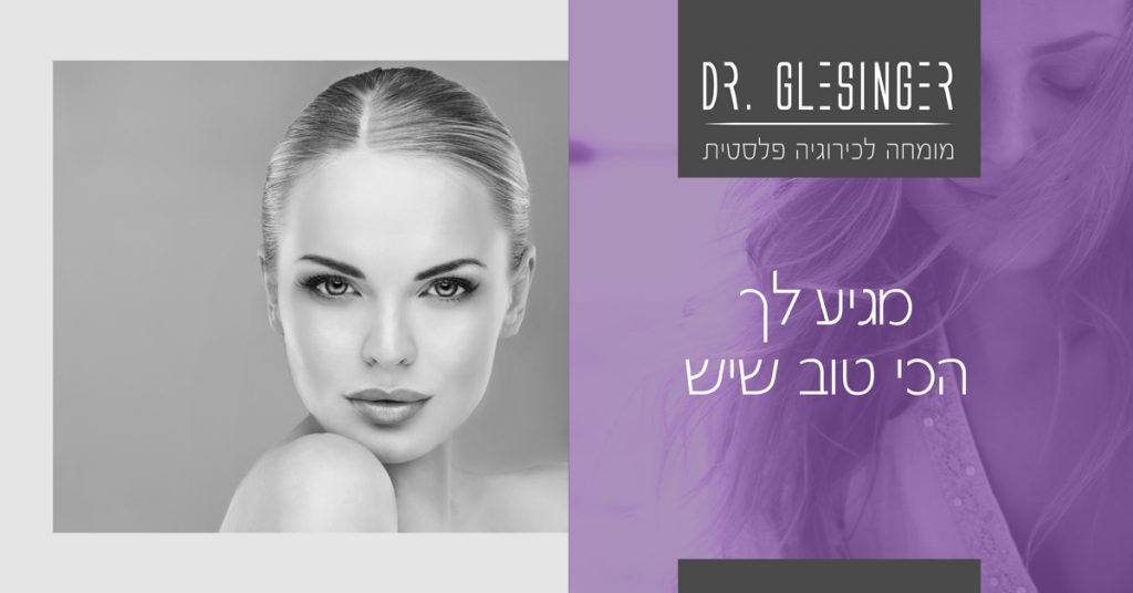 DR.glesinger-banner-1